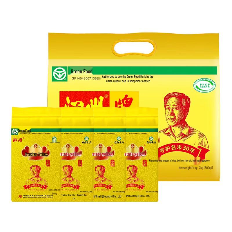 Qinzhou Shanxi Yellow Millet