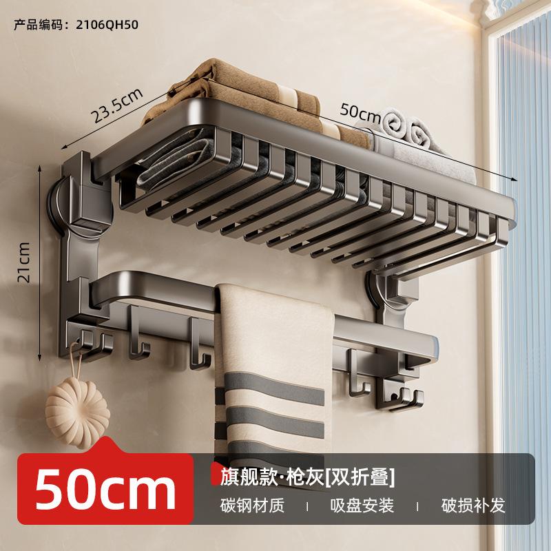 Suction Cup Towel Rack, Toilet, No Punching, Towel Hanging Rod, Toilet, Bathroom, Bath Towel Storage Rack Integrated