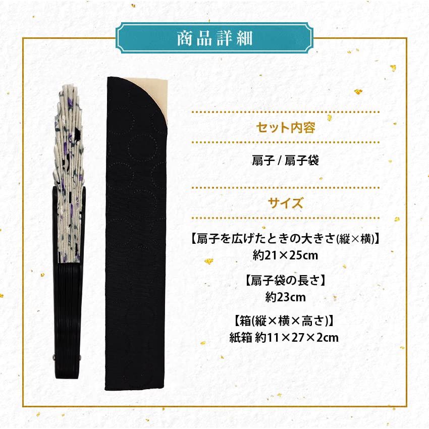 [Osaka Choseido] Women's Stylish Business Fan Set with Fan Case and Handkerchief - Chatton (Beige)