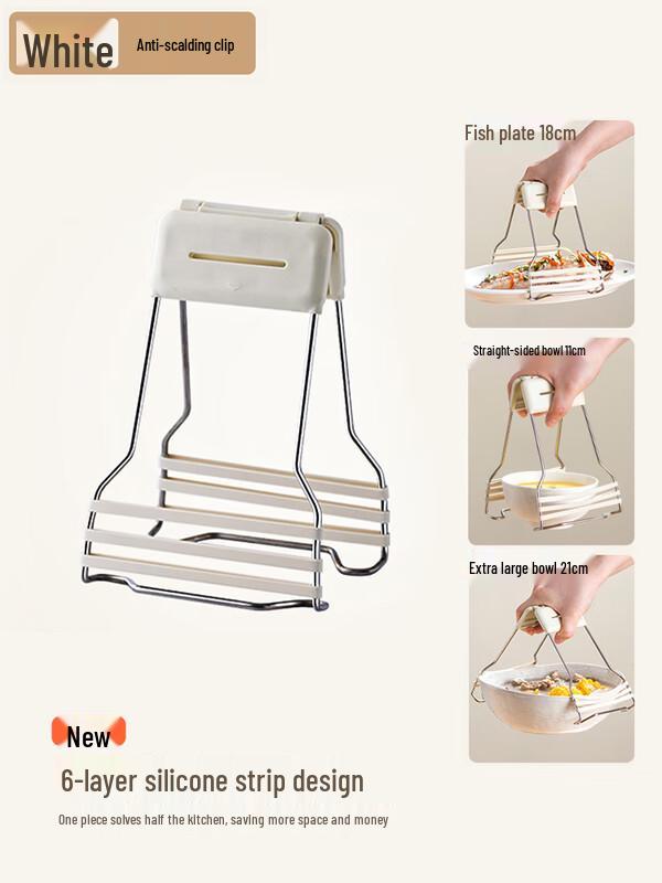 Антискользящий захват для тарелок из нержавеющей стали