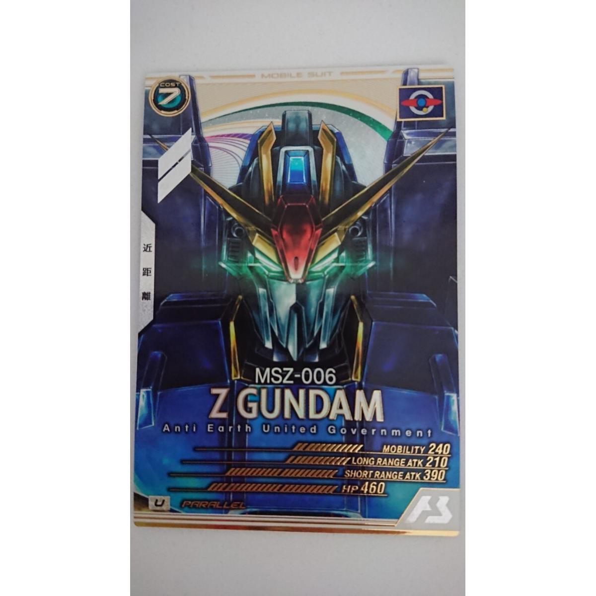 Used Immediate decision Mobile Suit Gundam Arsenal Base U PARALLEL Z Gundam AB02-013 Parallel