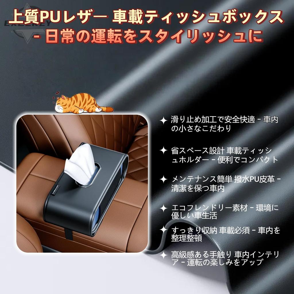 EXCEREY Car Tissue Foldable Premium PU Interior Compatible with Various Including Jimny and Corolla Black Box, Storage, Space-Saving Design,
