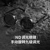 JYL TS Men's Adjustable Dimming - UV Polarized Fishing Anti-Glare JY-9103