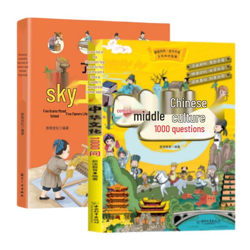 Amazing Science & Chinese Culture 2-Book Set
