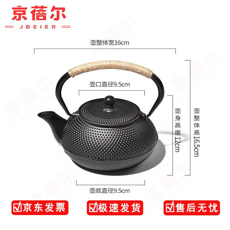 Jingbei'er Cast Iron Teapot with Stainless Steel Infuser