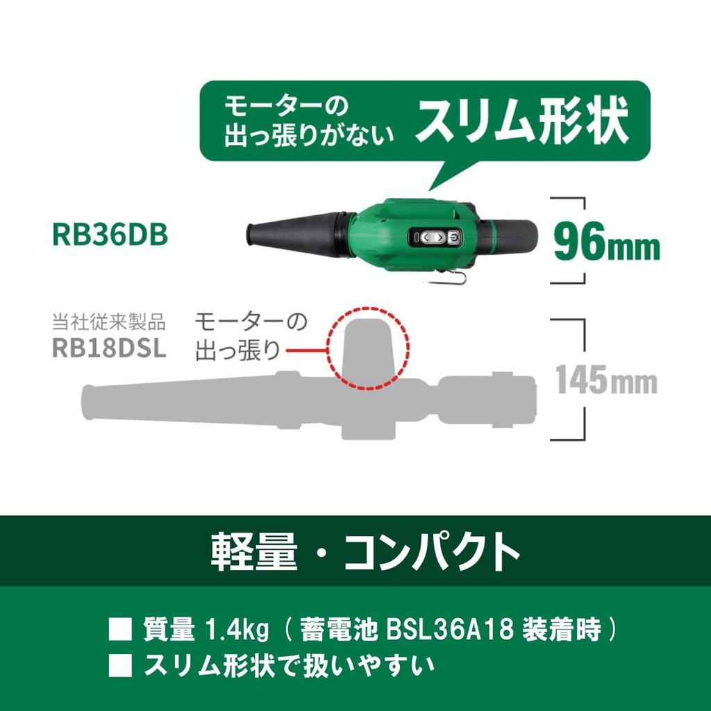 HiKOKI RB36DB(NNGR) 36V Cordless Blower Charcoal Color Limited Edition Blower Tool Body Only