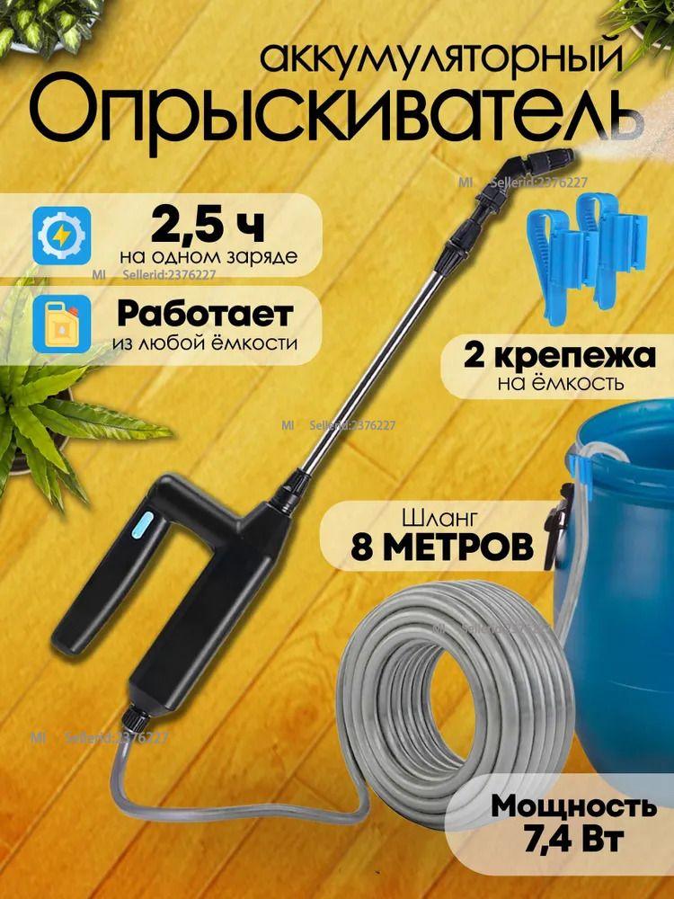Xiaomi garden sprayer battery чёрный