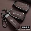 YEW1 Car Remote Key Case Cover Protector for Mercedes Benz E C S GLC Class E200 E400 E63 W213 S550 S560 C260 A200 Auto Accessories