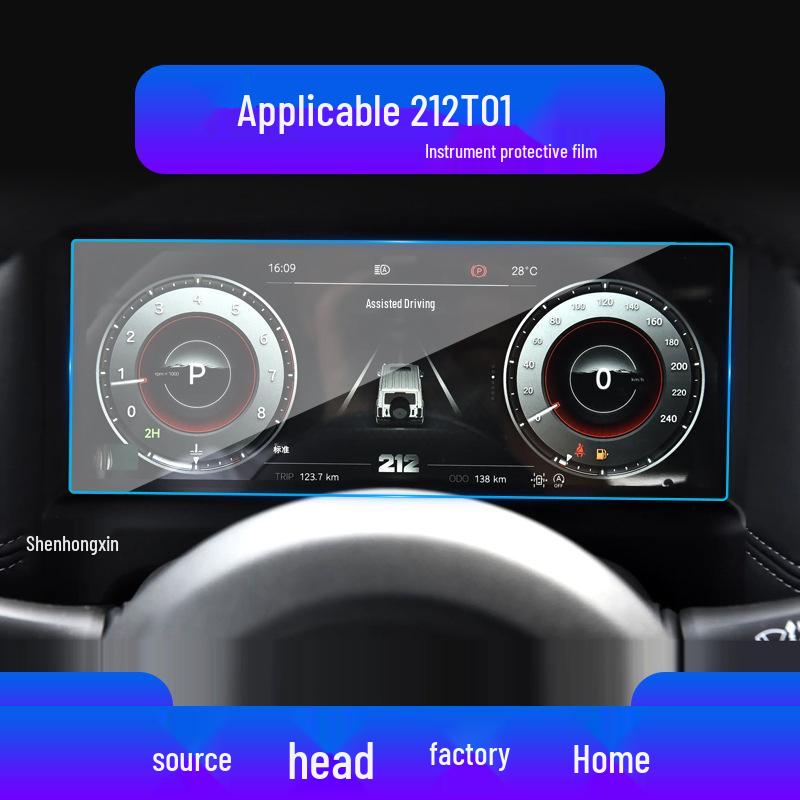 BAIC EC5 Navigation Screen Protector: Fits 25 Models, Tempered Film for EU5Plus Central Control