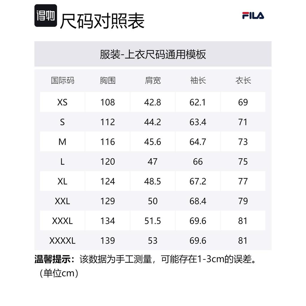 FILA Down Jacket Men's Standard White F51M349901A-WT