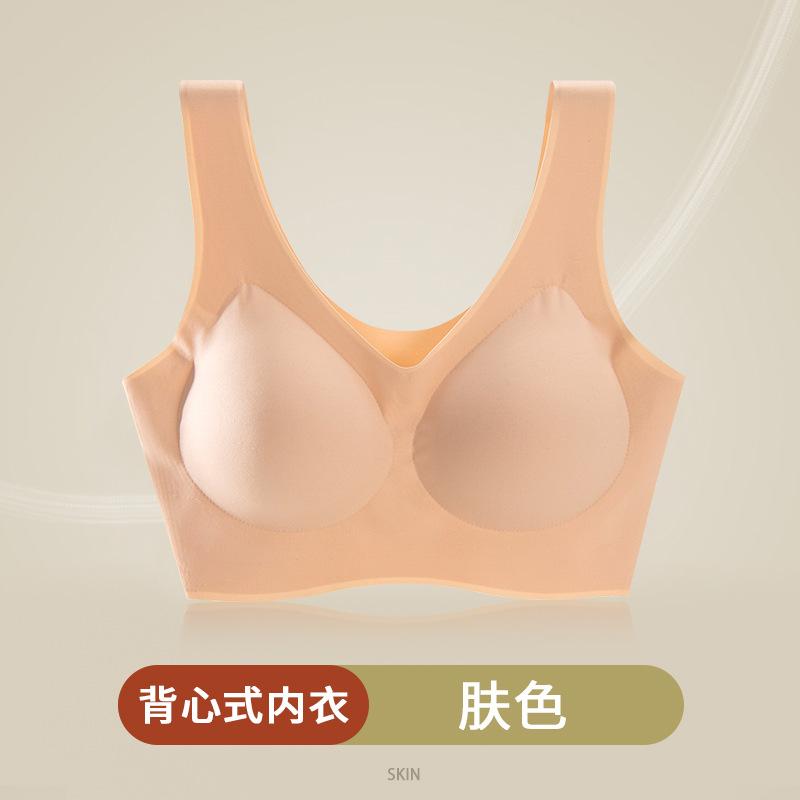 Fully fixed cup, no trace, no size underwear, women gather naked feeling, no dismantling chest pad, one piece bra without steel ring