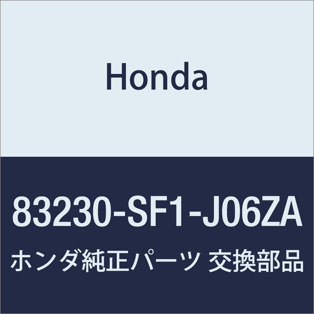 

Genuine Honda Sun Visor Assembly, Right, for Honda Prelude (NH91L) and Prelude INX, Part Number 83230-SF1-J06ZA