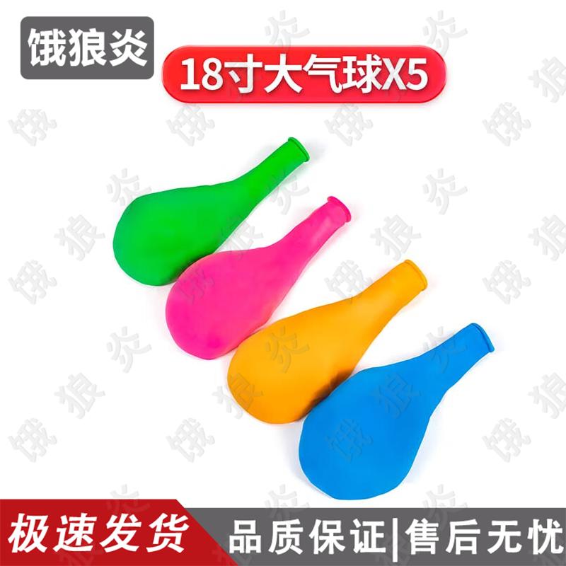 Team Building Game Balloons