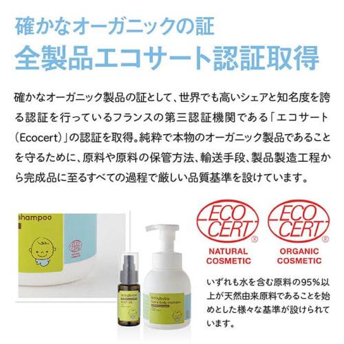 Babybuba Organic Baby Lotion, Moisturizing and Hydrating for Dry and Sensitive Skin, Spray Type, Baby Skincare for the Whole Body, Made In Japan, Safe