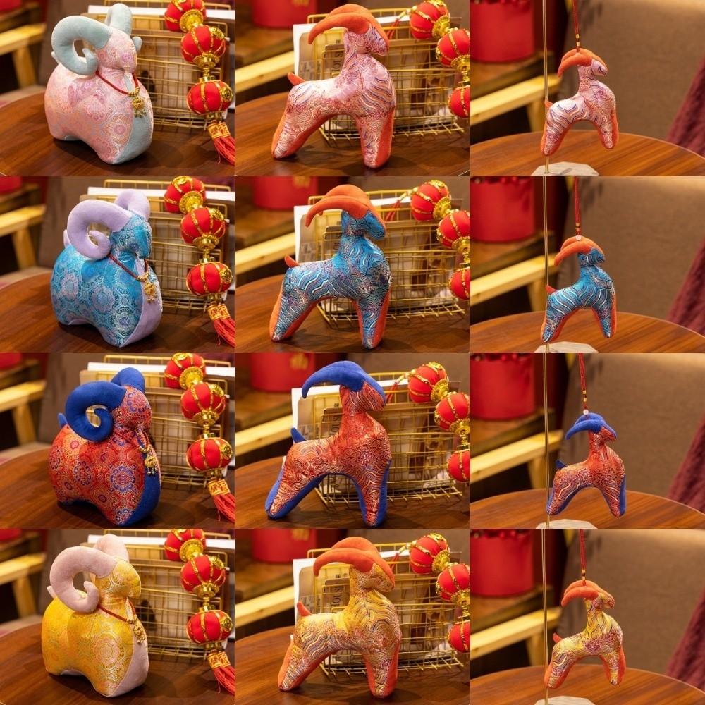 Traditional Chinese Style Sheep Charm Full Stuffed Sheep Mascot Doll Toy Lunar New Year Gifts