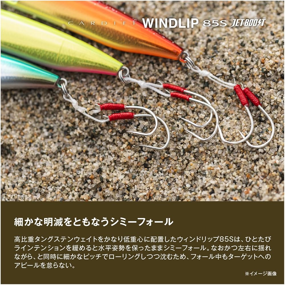 Shimano Cardiff Windrip 85S Jet Boost Fishing Lure 8.5cm S Nagisa Blue