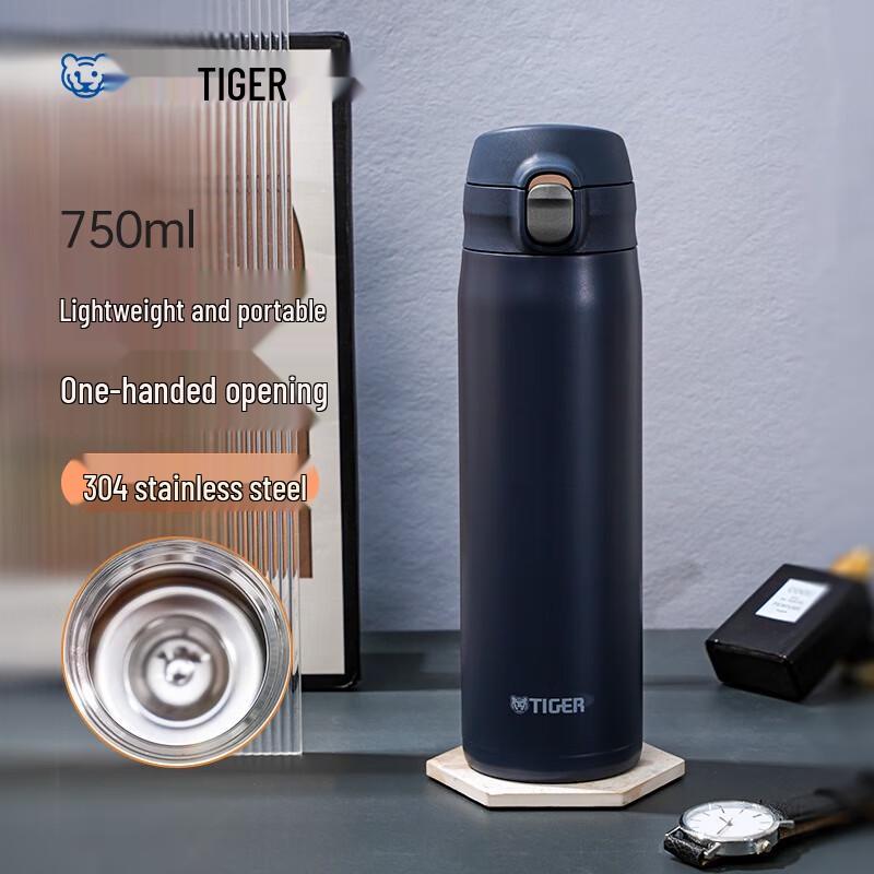 Tiger MTR-W07 Lightweight Stainless Steel Vacuum Bottle