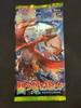Pokemon Booster Pack Have Seen Battle Rainbow Unopened from Japan Free