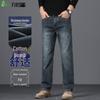 FIRS Men's Thickened Lambswool Lined Straight-Leg Jeans