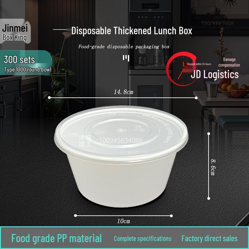 Jinmei Box King Disposable 1000ml Round Meal Boxes with Lids, 300-count, White