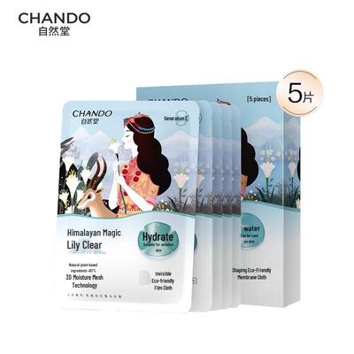Snow Region Lily Hydrating Face Mask