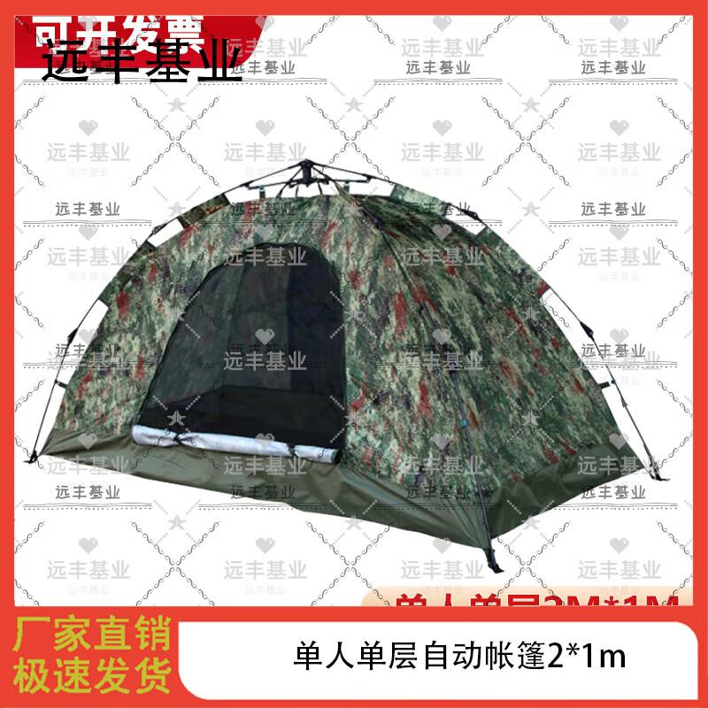 Yuanfeng Jishi Automatic Pop-Up Camouflage Outdoor Tent