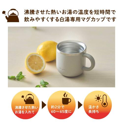 Doshisha Mug for Hot Water, 230ml, Quick Petit, Warming, Cold Relief, Heat-Absorbing Design, Ivory, ONZONE