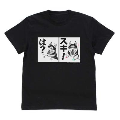 Cospa Shiba Inu and Husky At the End of the World BLACK M Size "Huh?" "Suki!" T-shirt