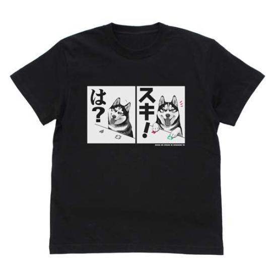Cospa Shiba Inu and Husky At the End of the World BLACK M Size "Huh?" "Suki!" T-shirt