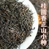 Fujian Zhengshan Xiaozong, Black Tea 2025 New Tea, Longan Fragrance, Single Bud One Leaf 500g Bulk Tea