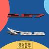 3D Premium 267 for Car Hood Fender Trunk Tail Rear Bonnet Nameplate Decal Emblem Badge Sticker