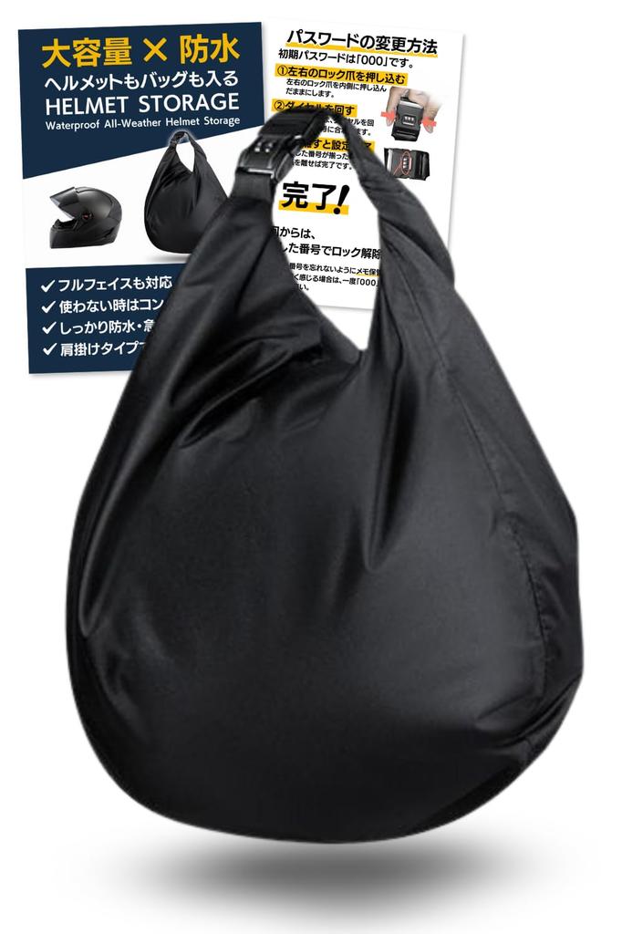 Helmet storage large capacity bike waterproof storage bike luggage waterproof storage bike case bag, backpack, bag, bag, bag, bag, bag,