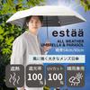 Folding Light UV Water Suitable for Sunny and Rainy Easy Manual 60cm 30225 White [estaa] Men's Parasol, Heat-Blocking, 100% Blocking, Protection,