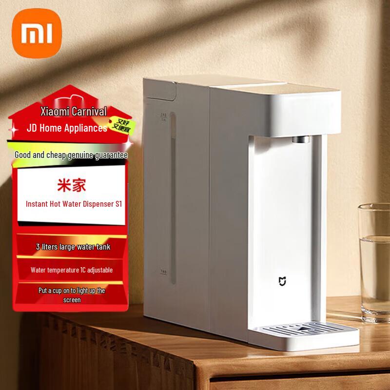 Xiaomi Mijia Instant Hot Water Dispenser S1