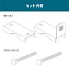 Amon Garage Mirror Attachment Pole Hardware 6956