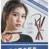 MEKO - Waterproof Liquid Eyeliner