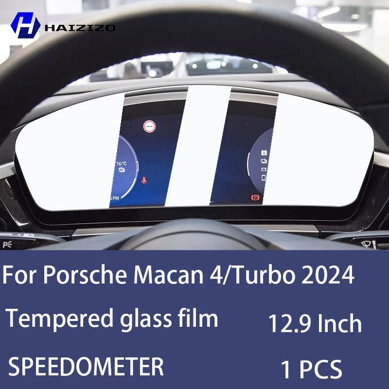 For Porsche Macan 4/Turbo 2024 Car speedometer LCD screen protective film anti fingerprint tempered glass accessories anti refit