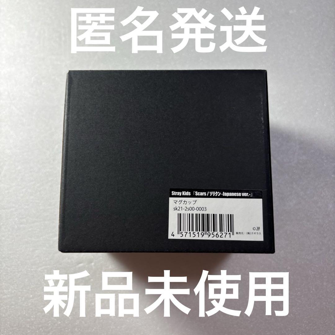 

[Б/У] Stray Kids Sorikun Кружка MAG POPUP