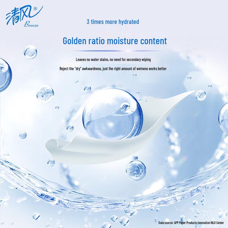 Qingfeng Pure Water Wet Wipes