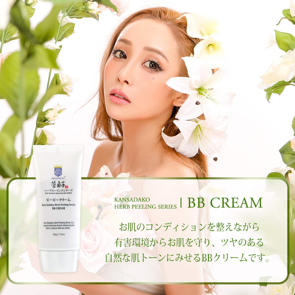 Sadako Suga Herb Peeling Series BB Cream 50g Natural Tone Moisturizing Skin Care Sensitive Skin No Makeup Skin 24 Hour Cosmetics Makeup Base Base