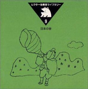 

CD SOUND EFFECTS - Sound Effects Library Japanese Soun VICG60064 Japan Sound Effects & Nature Used