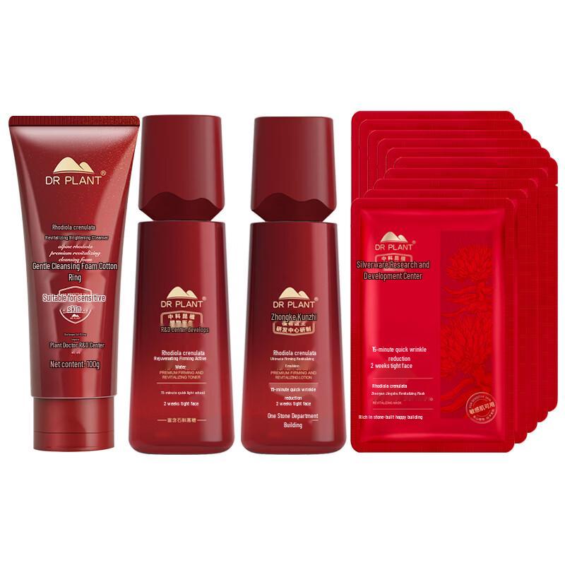 DR PLANT Alpine Rhodiola Skincare 13-Piece Set