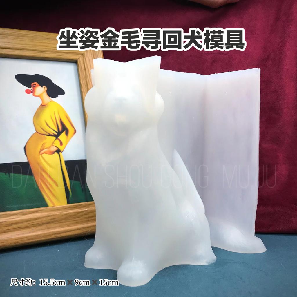 Big Golden Retriever Silicone Mold Pet Dog Cake Decorative Fondant Mould Animal Guardian Dog Plaster Epoxy Resin Mold