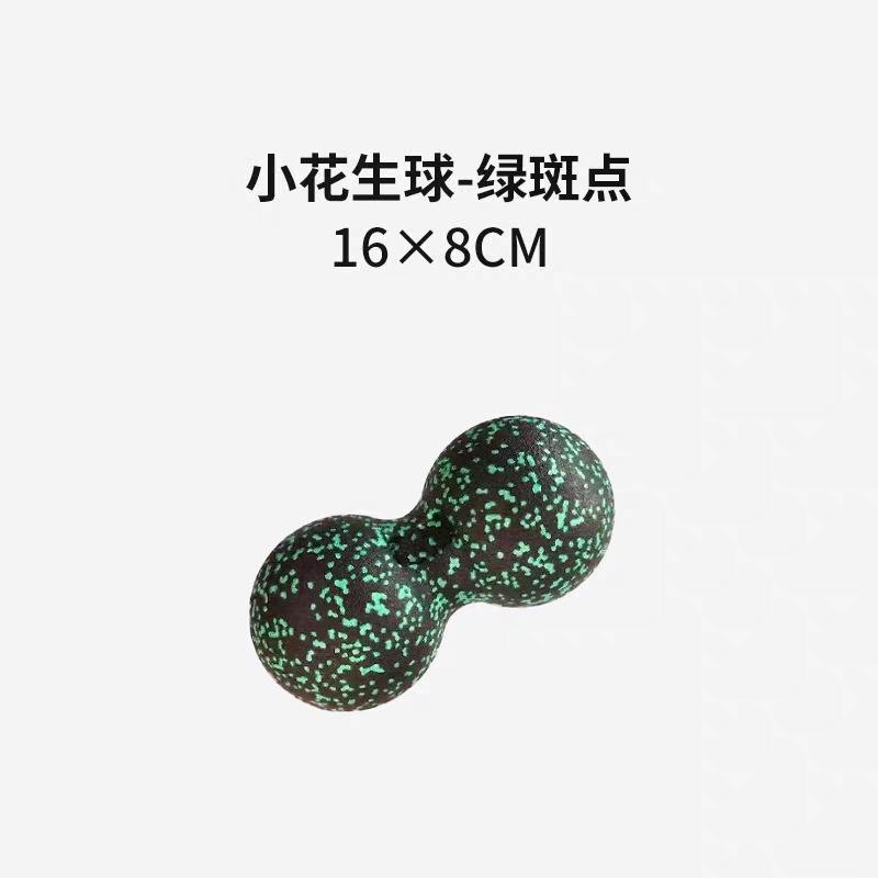EPP 8cm Peanut Balls Body Massage Fascia Ball High Density Muscle Relaxation Lacrosse Fitness Yoga Myofascia Ball Relieve Pain