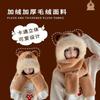 Cute capybara hat scarf gloves integrated women's winter windproof warm plush three-piece hat