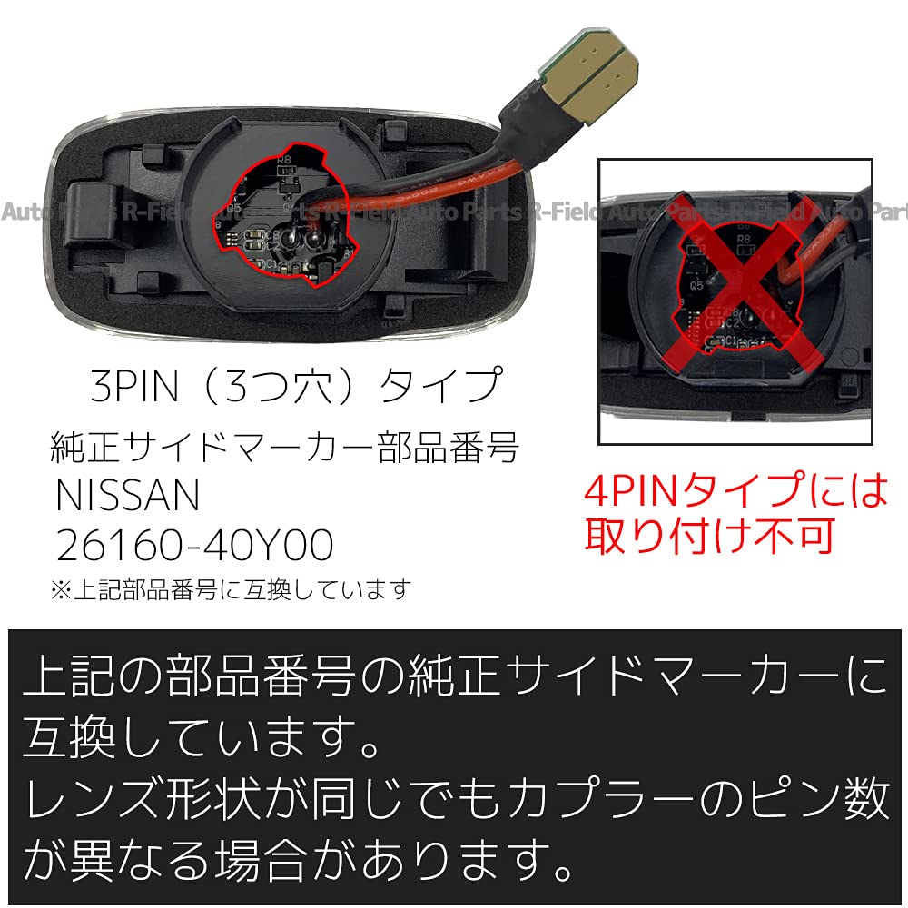 R-Field LED Side Marker, Clear Lens, Flashing Type, Built-in Hifra Prevention Resistor, Flowing Turn
