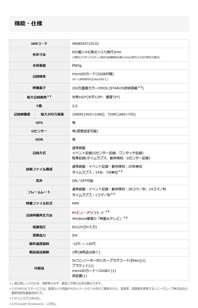 Yupiteru SN-ST3400P Dashcam mit STARVIS & HDR für Nachtsicht 2 Megapixel Full HD