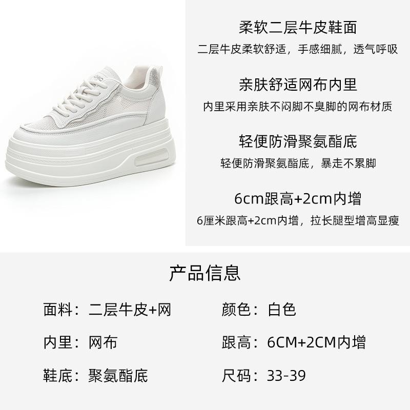 8 inner height increase white shoes women's summer new small thick-soled casual leather mesh breathable board shoes
