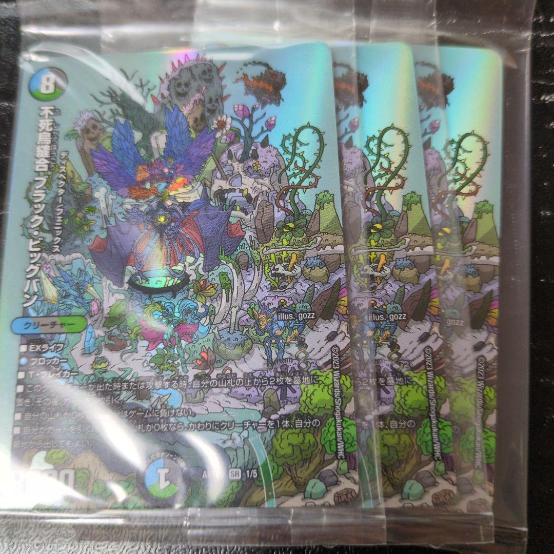 

[USED] Phoenix Suture Black Big Bang God Art 3 pieces