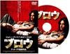 DVD  - Brow Japan Movies & DVD Used